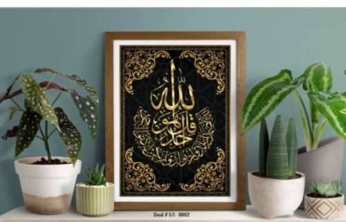 Islamic Wall Art calligraphy 