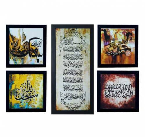 5 piece frame Islamic Wall Art calligraphy 