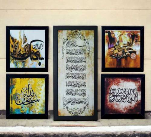 5 piece frame Islamic Wall Art calligraphy 
