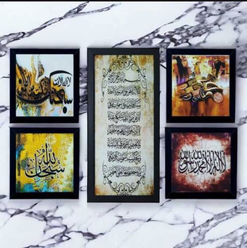 5 piece frame Islamic Wall Art calligraphy 