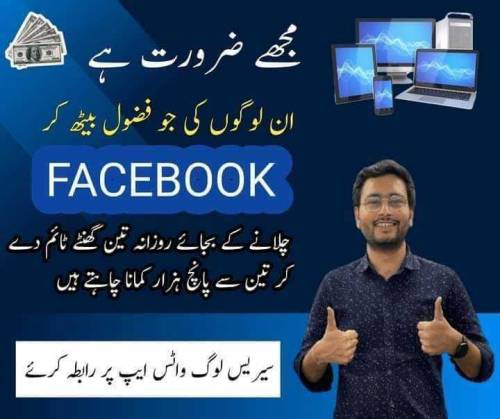 Base Job.Boys And Girls Apply Online Job Full Time And Part Time.