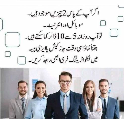 اگر آپ کو سچ میں کام کی ضرورت ہے اور آپ روزانہ کچھ کمانا چاہتے ہیں ایک