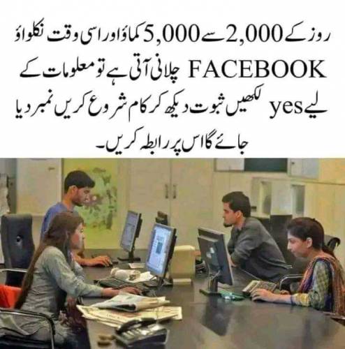 اگر آپ کو سچ میں کام کی ضرورت ہے اور آپ روزانہ کچھ کمانا چاہتے ہیں ایک