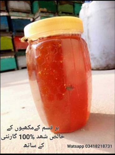 ھر قسم فرفیوم اتر بازار سے بارات دستیاب ھے