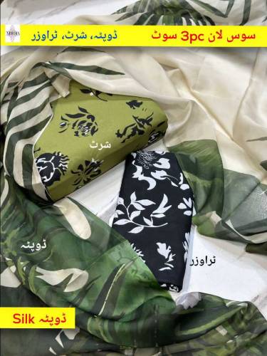  Lawn Summer collection 