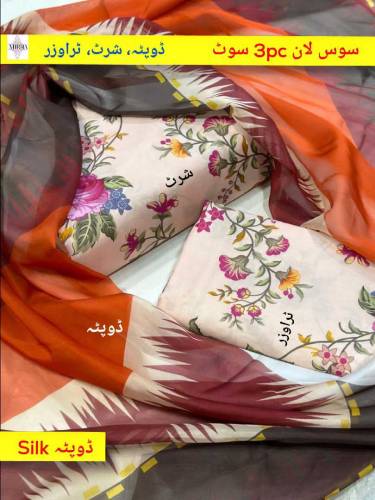  Lawn Summer collection 
