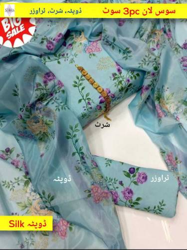  Lawn Summer collection 
