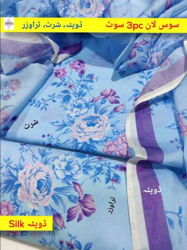  Lawn Summer collection 