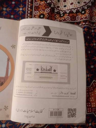  an used 4 class Islamist book and book of Oxford company 
