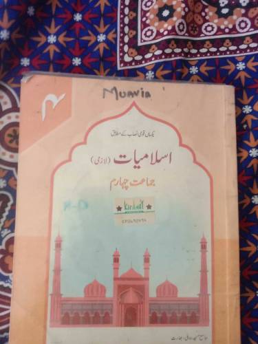  an used 4 class Islamist book and book of Oxford company 