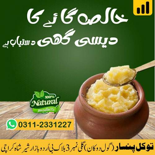 Desi Ghee Pure
