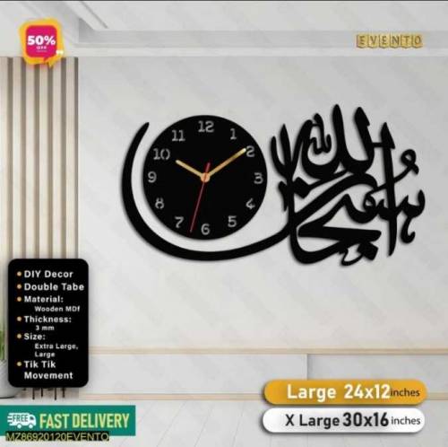 subanallah Islamic wooden wall clock large 