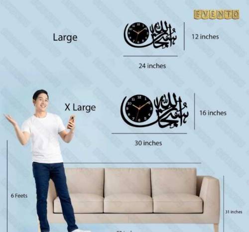 subanallah Islamic wooden wall clock large 