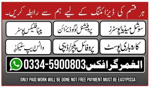 al umar graphics 0334-5900803 