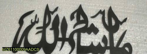 woden decoration piece