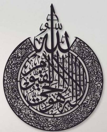 Round Bismillah Calligraphy Wall Hanging, Black