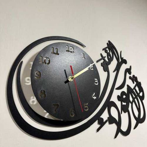 Beautiful Qul Wall Clock