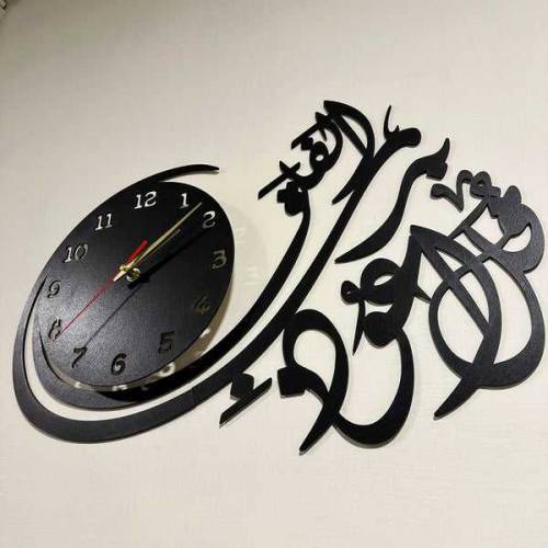 Beautiful Qul Wall Clock