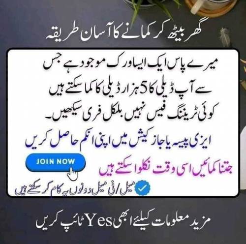 گھر میں بیٹھے اپنی مرضی کا وقت لگا کر انٹرنیٹ کا استعمال کر کے online 