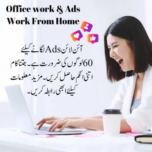 گھر میں بیٹھے اپنی مرضی کا وقت لگا کر انٹرنیٹ کا استعمال کر کے online 