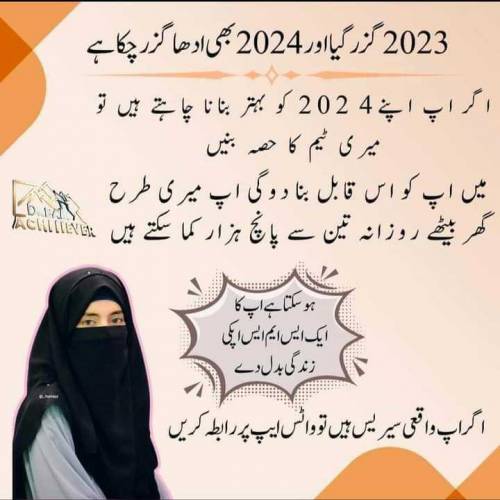 *دنیا میں کچھ بھی ناممکن نہیں۔ اگر آپ ایک کامیابی سوچتے ہیں تو یقین آپ