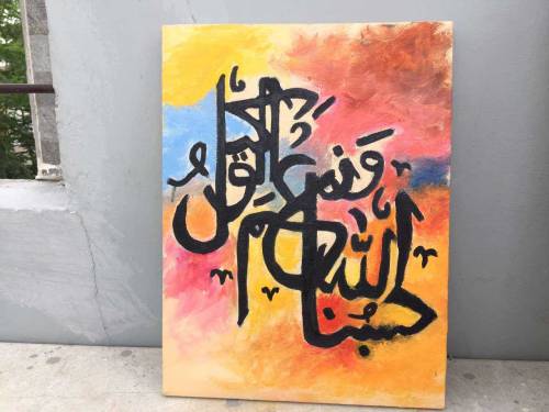 beautiful calligraphy of hasbunallahu wanemal wakeel ❣️