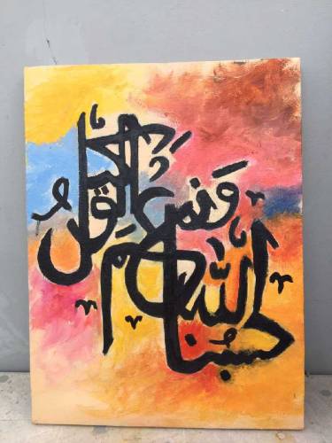 beautiful calligraphy of hasbunallahu wanemal wakeel ❣️