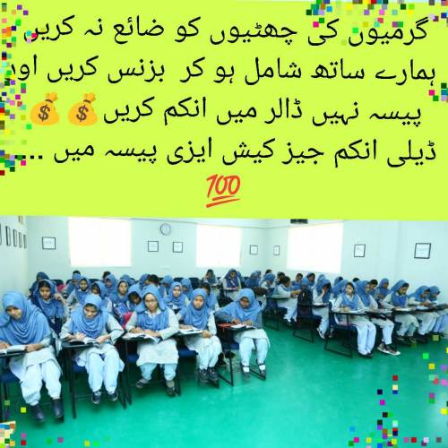 گھر بیٹھے آنلائن کام کریں اور پیسے کمائیں روزانہ کے 5000 کمائیں