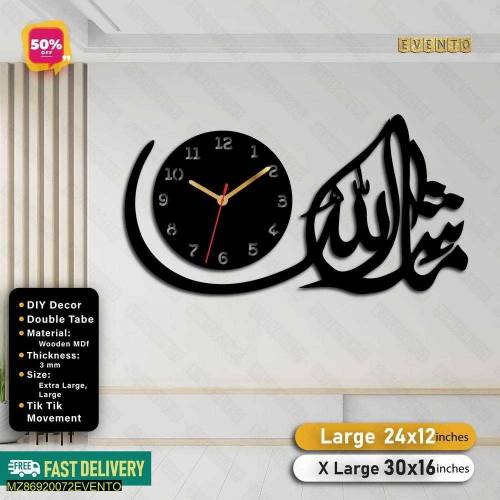 Mashallah Islamic wooden wall clock 