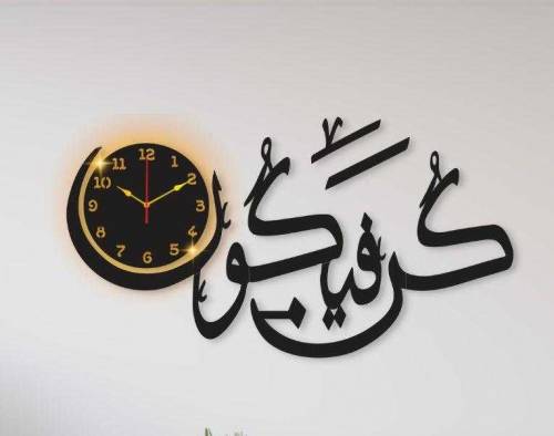 islamic Analogue Wall Clock With Light 