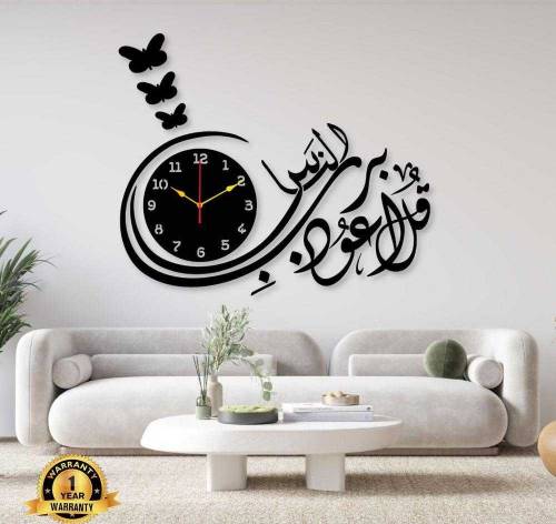 Beautiful Calligraphy Laminated Sheet Wall Clock