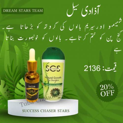 14 August deal 