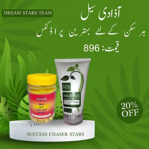 14 August deal 