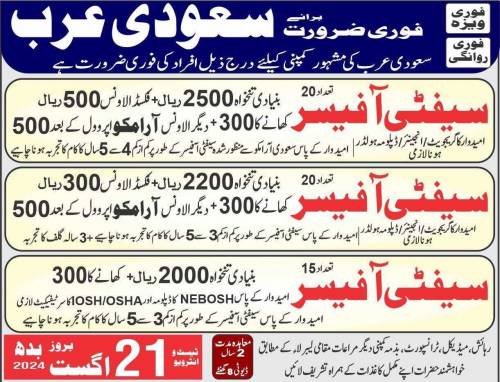 safety officer job in SAUDIYA