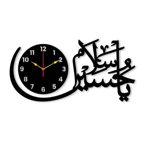 Ya Hussain Salam Analog Wall clock