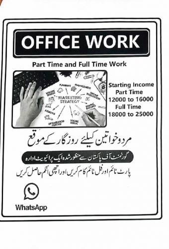Office work available 