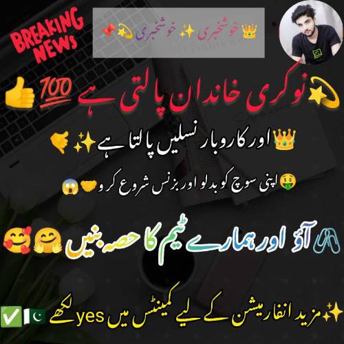 ٹریننگ فری ہوگی وہ لوگ جو گھر بیٹھ کے کمانا چاہتے ہیں ابھی yes کرے۔