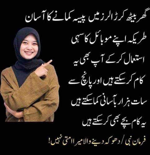 سوشل میڈیا استعمال کریں اور گھر بیٹھے ڈالرز کمائیں