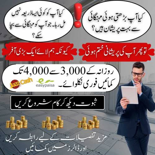 سوشل میڈیا استعمال کریں اور گھر بیٹھے ڈالرز کمائیں