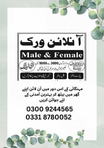 online job