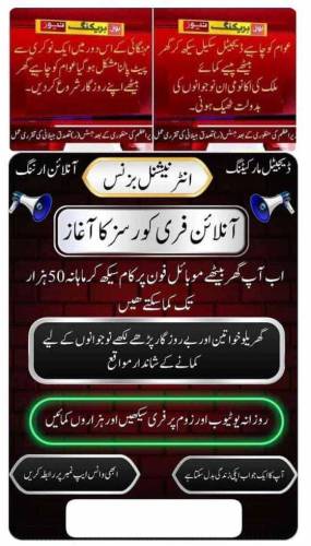 روز کے پانچ سے دس ڈالر کماؤ اور اسی وقت نکلواؤمعلومات کے لیے yesلکھیں 