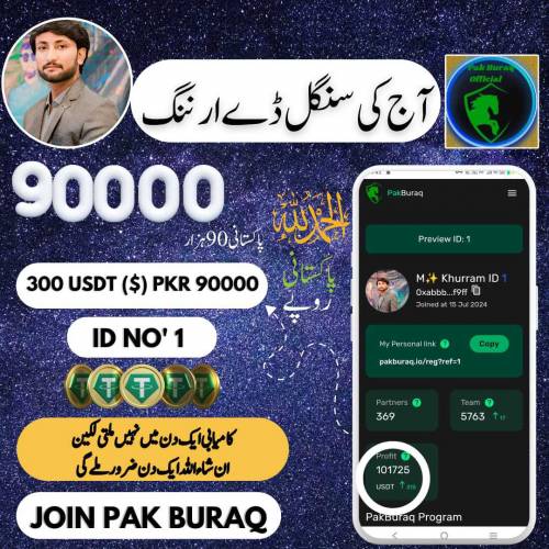 ڈیلی کا 2 سے 3 ہزار کمائیں گے