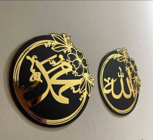 wooden with acrylic material beautiful Allah Muhammad home decoration 