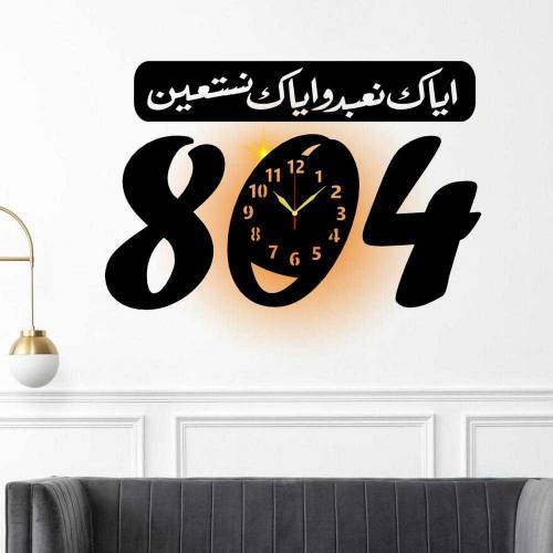 Wall Clock With Special Number 804 