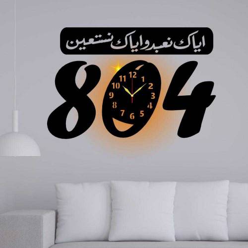 Wall Clock With Special Number 804 