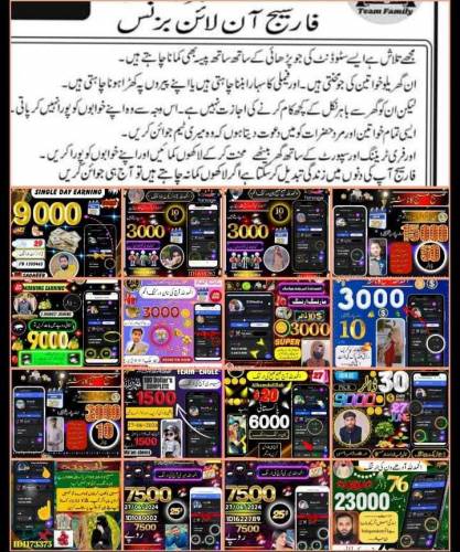 رونا دھونا ختم کریں موبائل سے پیسے کمائیں