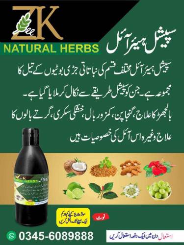 special hair oil