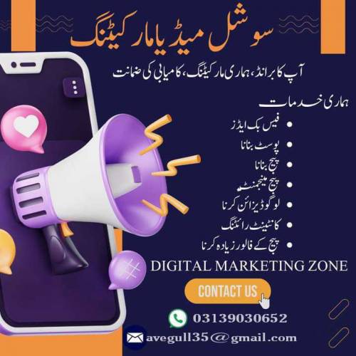 Social Media Marketing manager 