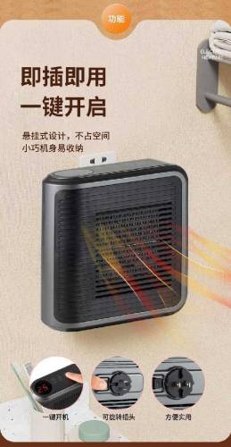Wall mounted Heater 