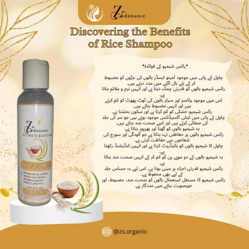 Rice shampoo 